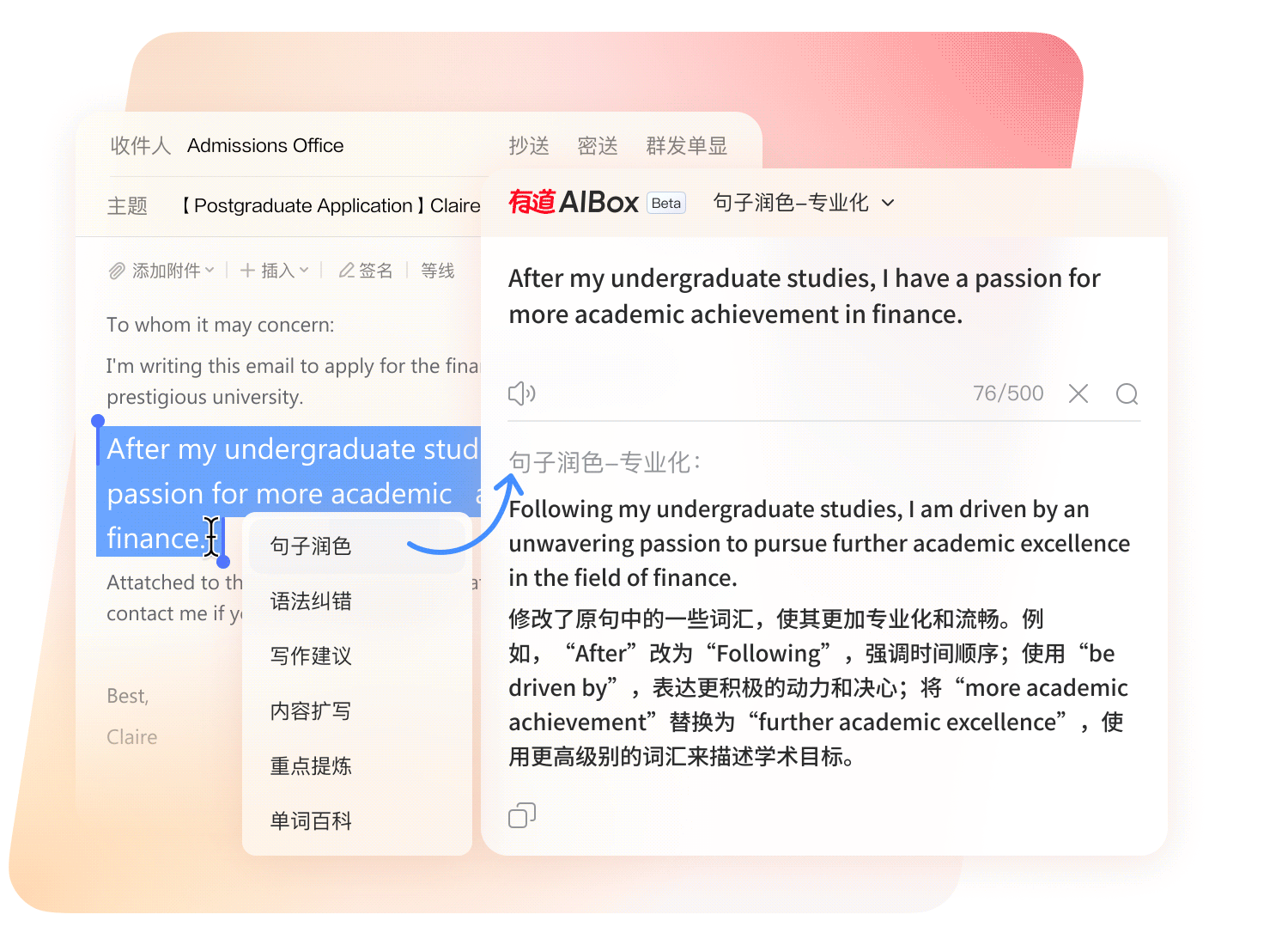 有道AIbox动态图